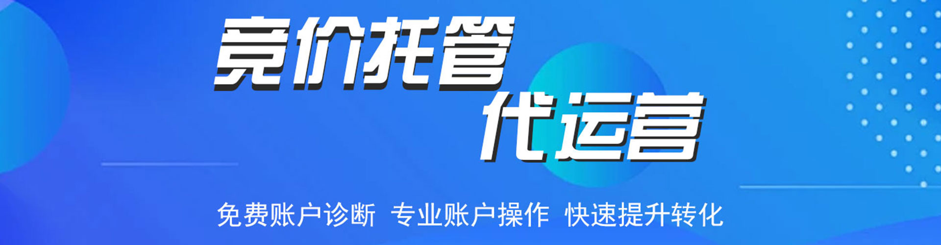 大竹谷歌竞价